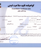 گواهینامه ها