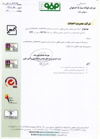 تحویل قطعی پروژه نوارنقاله های فولاد مبارکه